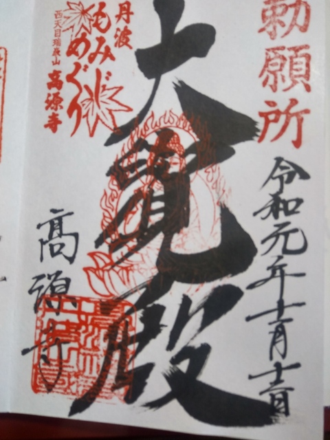 20191112_155446_HDR.jpg